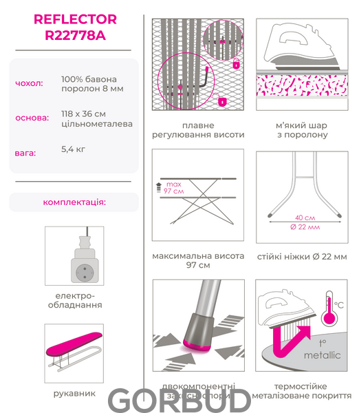 Гладильная доска Eurogold REFLECTOR R22778A 118 х 36 см R22778A фото