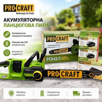 Акумуляторна ланцюгова пила Procraft PCA42/2 (з 2 АКБ 8А) 030422_2 фото