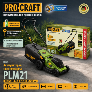 Акумуляторна газонокосарка Procraft PLM21 (без АКБ) 032024 фото