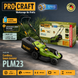 Аккумуляторная газонокосилка Procraft PLM23 (без АКБ) 032023 фото 1