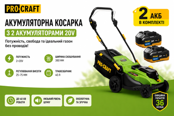 Акумуляторна газонокосарка Procraft PLM21 (з 2 АКБ) 032024_1 фото