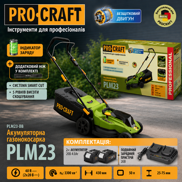 Акумуляторна газонокосарка Procraft PLM23 (з 2 АКБ) 032023_1 фото