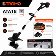 Акумуляторний культиватор-сапа Stromo ATA18 (1 АКБ) 300184 фото