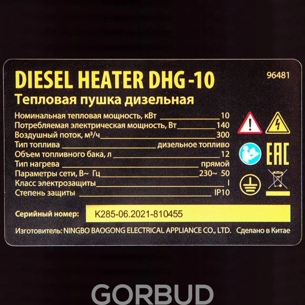 Дизельна теплова гармата Denzel DHG-10 (10кВт) DHG-10 фото