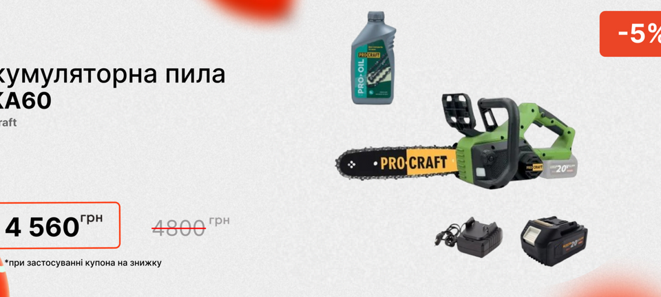Головний банер 1440 х 576